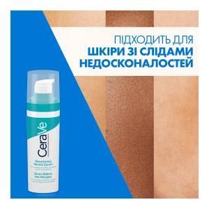 Сироватка CeraVe з ретинолом для вирівнювання текстури шкіри обличчя та зменшення слідів недосконалостей 30 мл