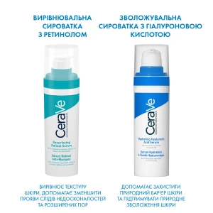Сироватка CeraVe з ретинолом для вирівнювання текстури шкіри обличчя та зменшення слідів недосконалостей 30 мл