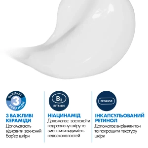 Сироватка CeraVe з ретинолом для вирівнювання текстури шкіри обличчя та зменшення слідів недосконалостей 30 мл