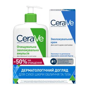 Зволожувальний крем CeraVe 177 мл + Очищувальна зволожувальна емульсія 473 мл