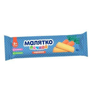 Печенье Малятко морковное 45 г