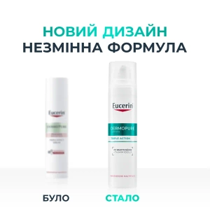 Сыворотка тройного действия Eucerin Юцерин DermoPure Clinical для проблемной кожи 40 мл