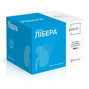 Либера капсулы №90