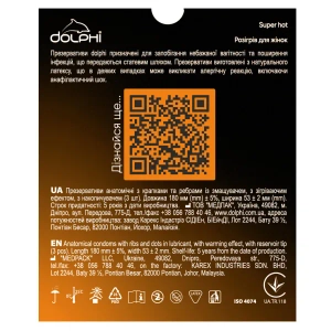 Презервативы Dolphi Super hot  с точками и ребрами с согревающим эффектом №3