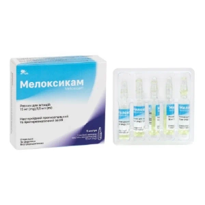 Мелоксикам розчин для ін'єкцій 15 мг/мл ампула 1,5 мл №5