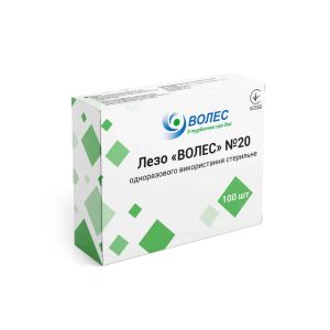 Лезвие Волес хирургическое стерильное №20 упаковка №100