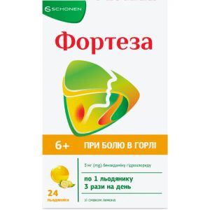 Фортеза льодяники лимон 3 мг №24