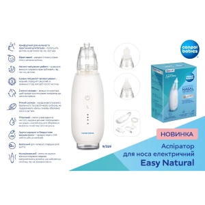 Аспиратор для носа электрический Easy Natural Canpol babies