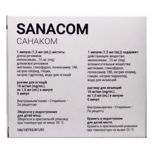 Санаком розчин для ін'єкцій 10 мг/мл ампула 1,5 мл №5