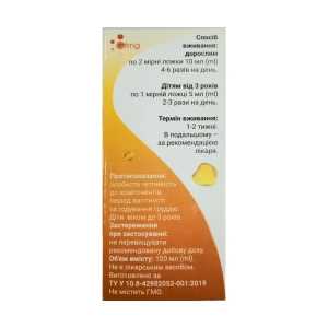 Эребрик сироп 100 мл