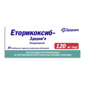 Еторикоксиб-Здоров'я таблетки вкриті оболонкою 120 мг №30