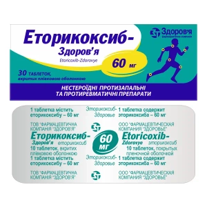 Еторикоксиб-Здоров'я таблетки вкриті оболонкою 60 мг №30