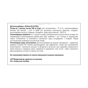Олівіта Ультра Д3 2000 капсули №60
