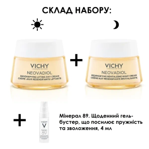 Набір для обличчя Vichy Neovadiol антивіковий на 8 березня 2023