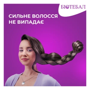 Біотебал 5 мг таблетки №60