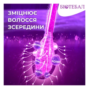 Біотебал 5 мг таблетки №60