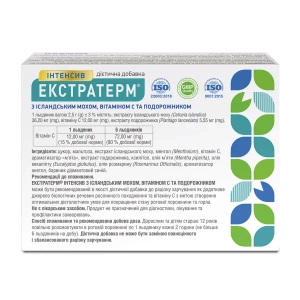 Екстратерм Інтенсив льодяники з ісландським мохом, вітаміном C і подорожником №24