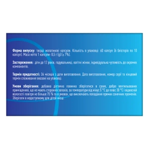 Уроцил капсули №60