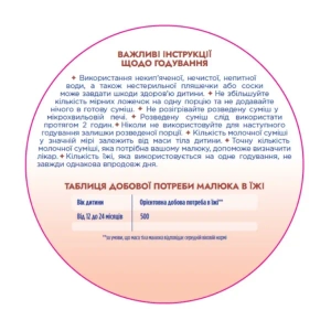 Суміш молочна суха Nutrilon Profutura Профутура 3 з 12 до 24 місяців 800 г