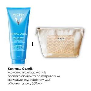 Набір Vichy Капіталь Солей Молочко після засмаги із заспокійливим і зволожувальним ефектом для обличчя і тіла 300 мл + Косметичка