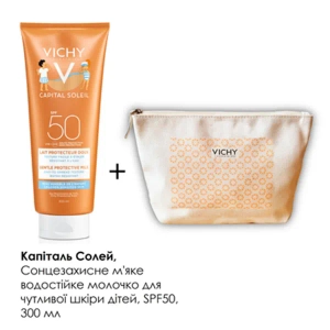 Набір Vichy Capital Soleil м'яке сонцезахисне водостійке молочко для чутливої шкіри дітей SPF50 300 мл + Косметичка