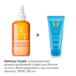 Набір VICHY (Віші) Капіталь Солей Спрей сонцезахисний з бета-каротином SPF 50+ 200 мл + Молочко після засмаги 100 мл