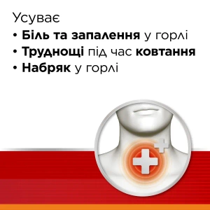 Стрепсілс Інтенсив без цукру льодяники 8,75 мг зі смаком апельсина №16