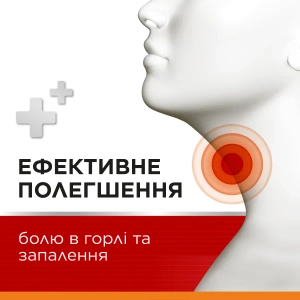 Стрепсілс Інтенсив без цукру льодяники 8,75 мг зі смаком апельсина №16