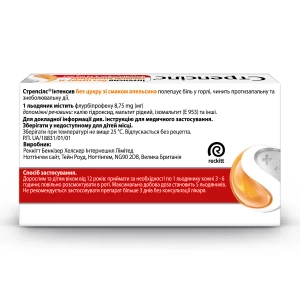 Стрепсілс Інтенсив без цукру льодяники 8,75 мг зі смаком апельсина №16