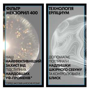 Солнцезащитный легкий флюид La Roche-Posay Антелиос UVMune 400 Oil Control SPF 50+ с матирующим эффектом для жирной чувствительной кожи лица 50 мл
