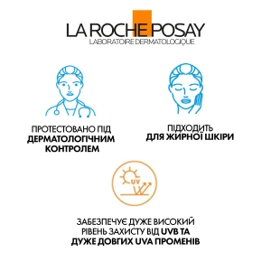 Солнцезащитный легкий флюид La Roche-Posay Антелиос UVMune 400 Oil Control SPF 50+ с матирующим эффектом для жирной чувствительной кожи лица 50 мл