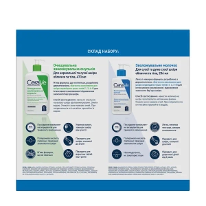 Набір CeraVe Очищувальна зволожувальна емульсія 473 мл + Зволожувальне молочко 236 мл