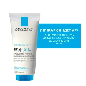 Набір La Roche-Posay Lipikar для щоденного догляду за шкірою немовлят, дітей та дорослих