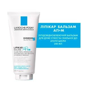 Набір La Roche-Posay Lipikar для щоденного догляду за шкірою немовлят, дітей та дорослих