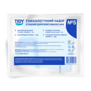 Гинекологический набор смотровой стерильный Tidy № 5