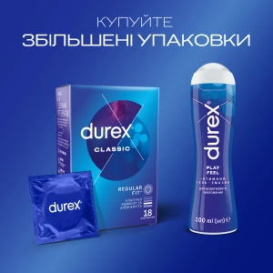 Презервативи латексні Durex Classic №18
