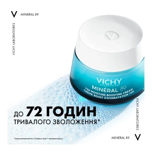 Легкий крем Vichy Минерал 89 Увлажнение 72 часа для всех типов кожи лица 50 мл
