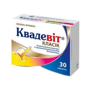 Квадевит Классик покрытые пленочной оболочкой №30