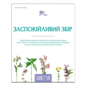 Успокоительный сбор фильтр-пакет 1,5 г №20