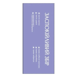 Успокоительный сбор фильтр-пакет 1,5 г №20