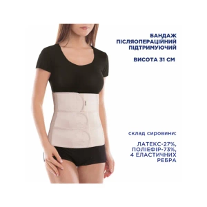 Бандаж ТОРОС ГРУПП тип 154 послеоперационный поддерживающий размер 2 бежевый (81-95 см)