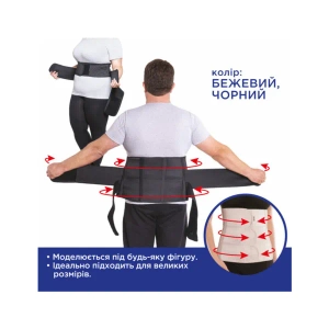 Бандаж ТОРОС ГРУП тип 154 післяопераційний підтримуючий розмір 4 бежевий (106-115 см)