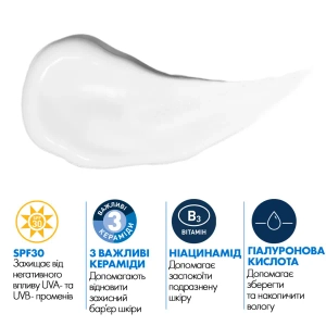 Дневной увлажняющий крем CeraVe для нормальной и сухой кожи лица с SPF30 52 мл