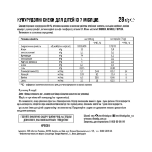 Кукурузные снеки Gerber Organic для детей с 7-ми месяцев 28 г