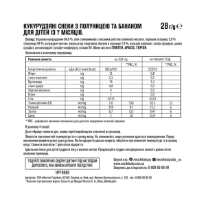 Кукурудзяні снеки Gerber Organic з бананом і полуницею для дітей з 7-ми місяців 28 г