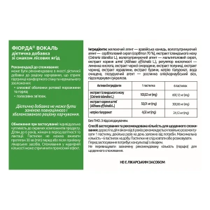 Фиорда Вокаль пастилки для рассасывания со вкусом лесных ягод №30