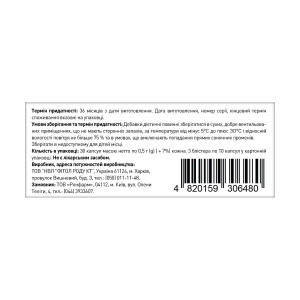 Гінкго білоба капсули 80 мг №30