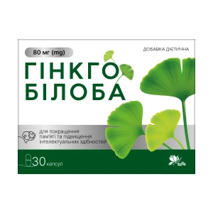 Гінкго білоба капсули 80 мг №30