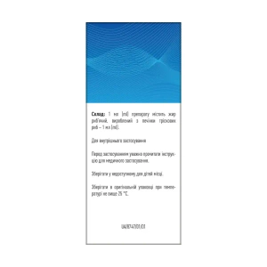 Рыбий жир жидкость оральная флакон 100 мл