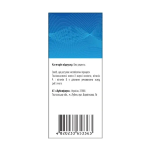 Рыбий жир жидкость оральная флакон 100 мл